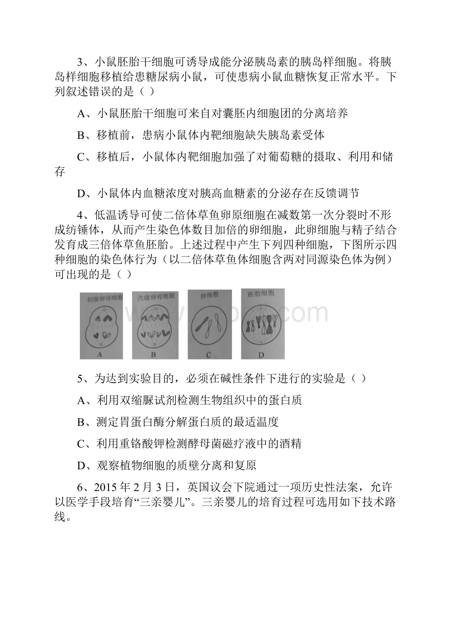 全国高考理综试题及答案天津卷.docx_第2页