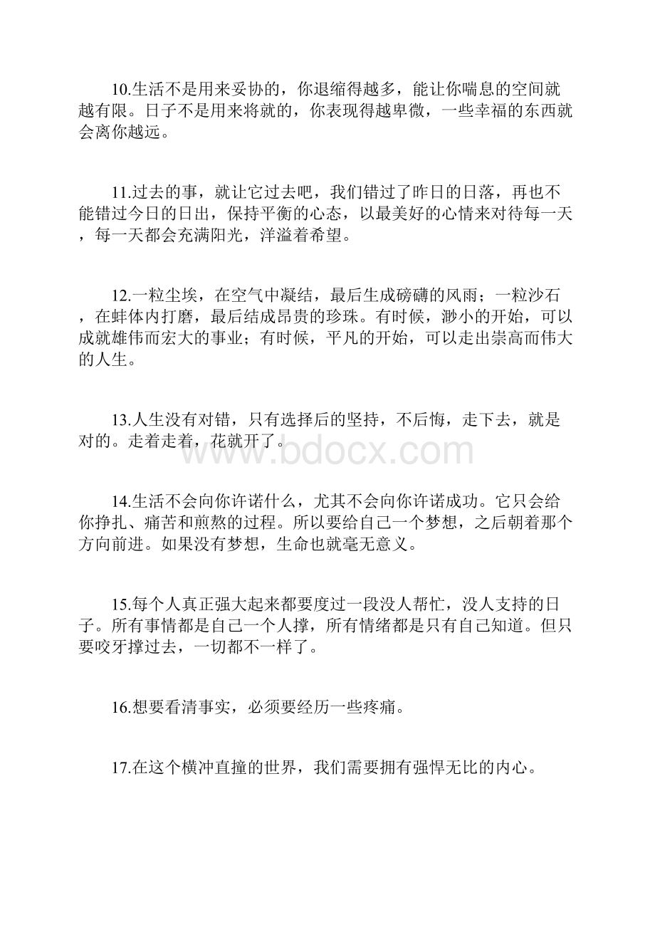 励志语录经典短句说说.docx_第2页