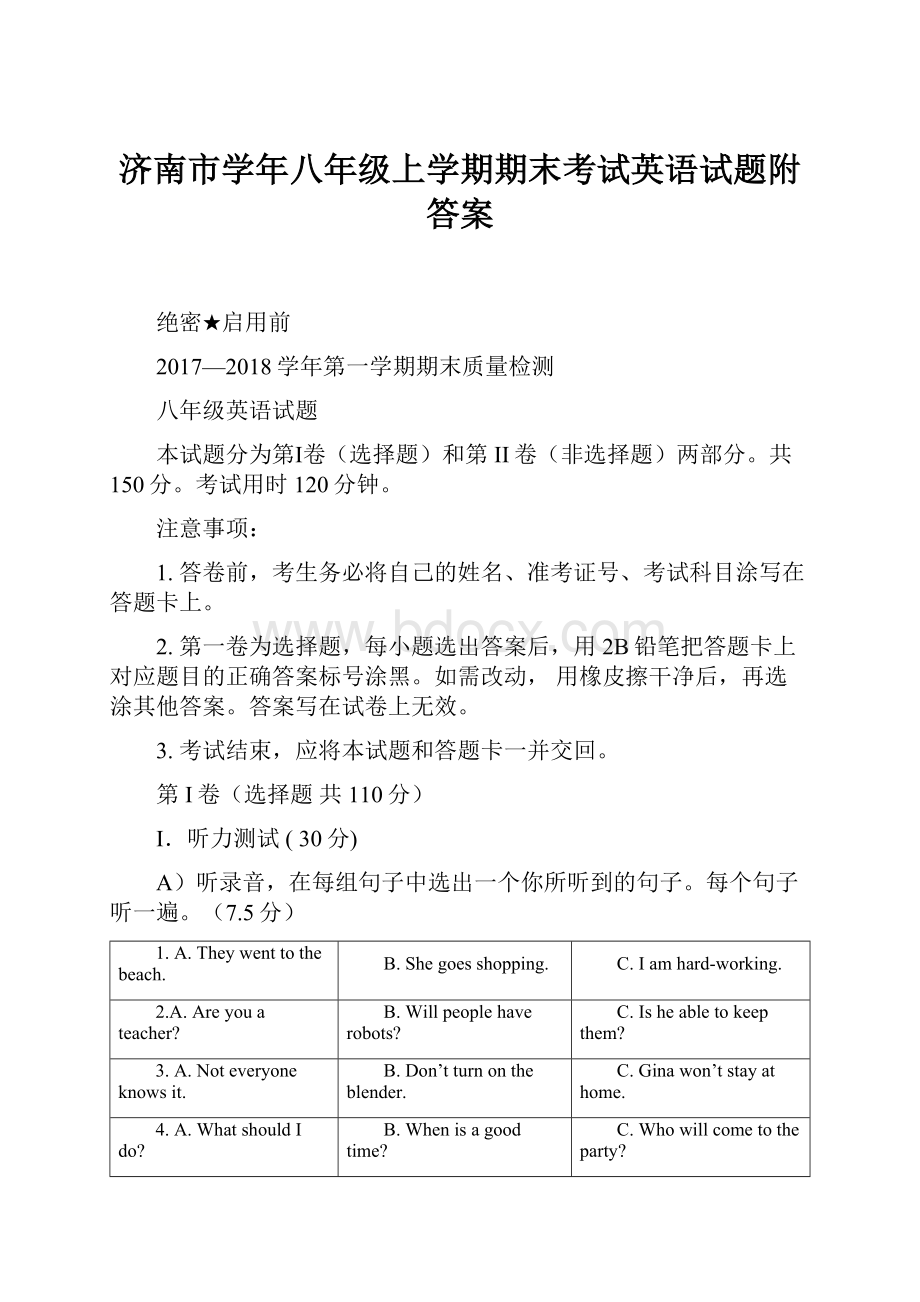 济南市学年八年级上学期期末考试英语试题附答案Word文档下载推荐.docx