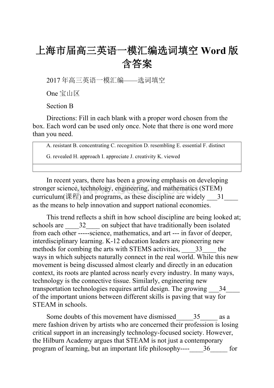 上海市届高三英语一模汇编选词填空 Word版含答案.docx_第1页