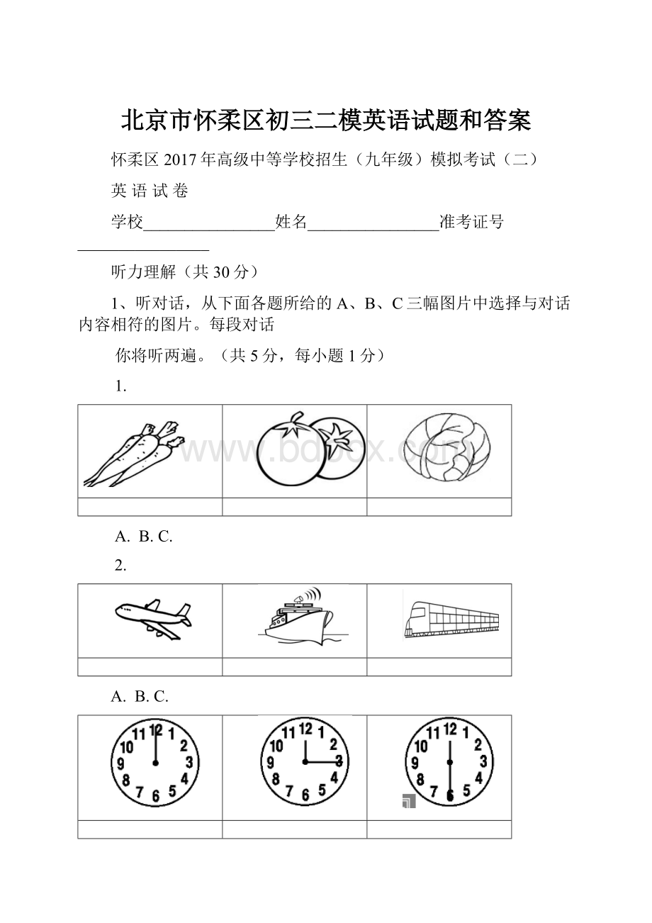 北京市怀柔区初三二模英语试题和答案Word文档格式.docx