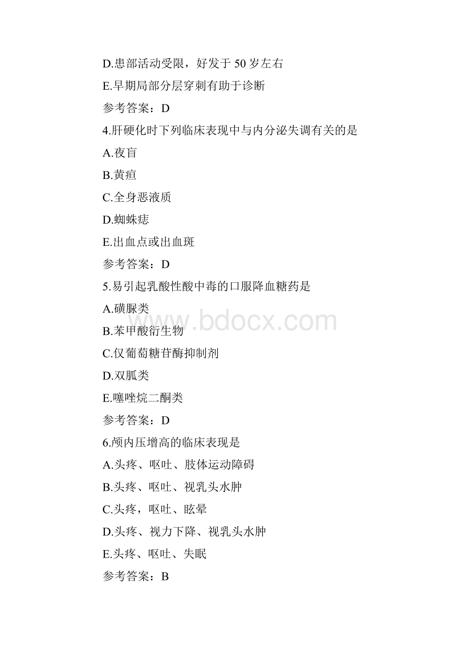 临床执业助理医师百题冲刺Word文档格式.docx_第2页