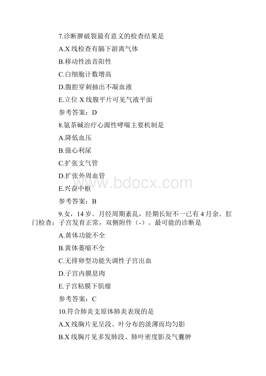 临床执业助理医师百题冲刺Word文档格式.docx_第3页