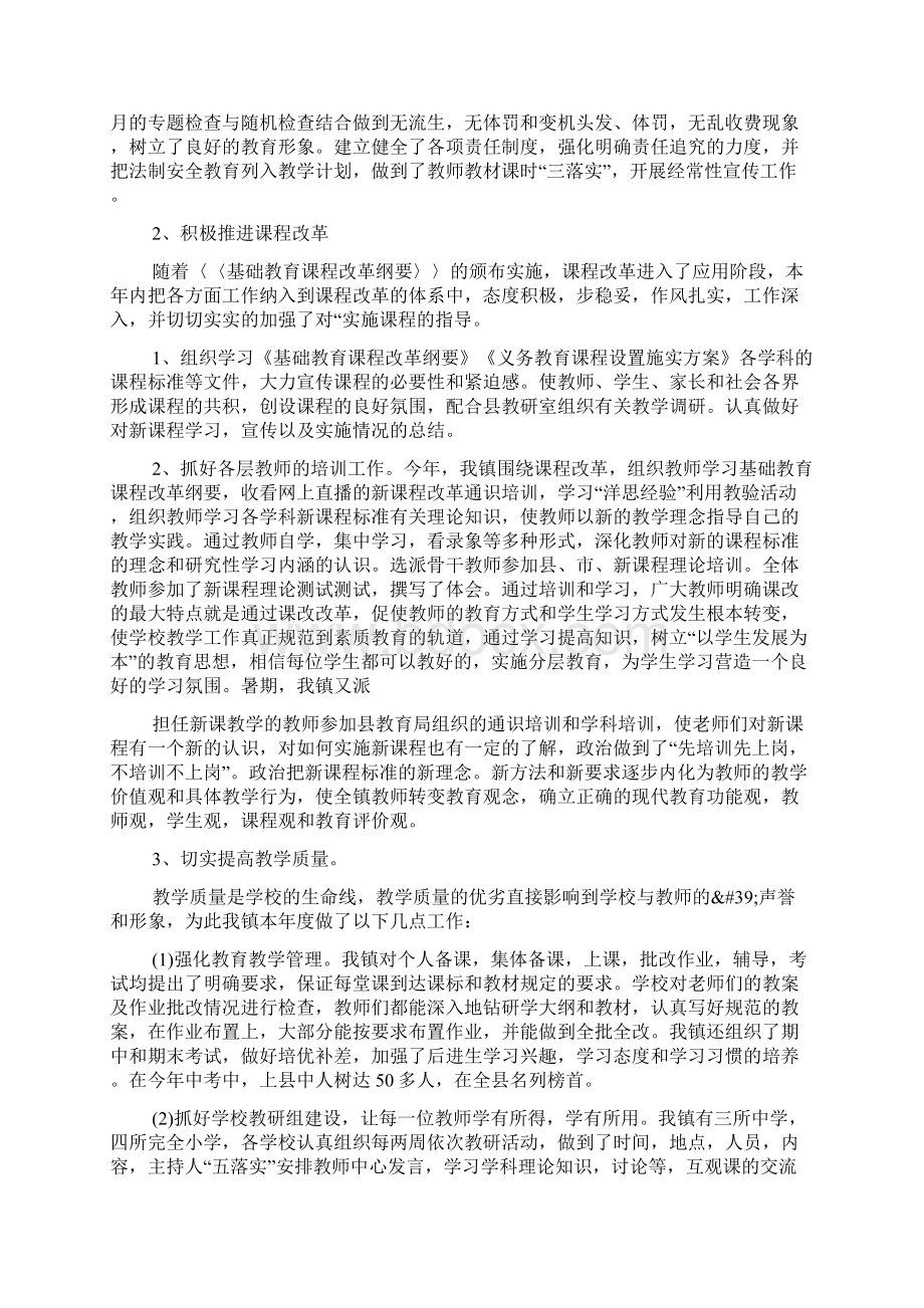 简短的公务员年度考核个人工作总结.docx_第2页