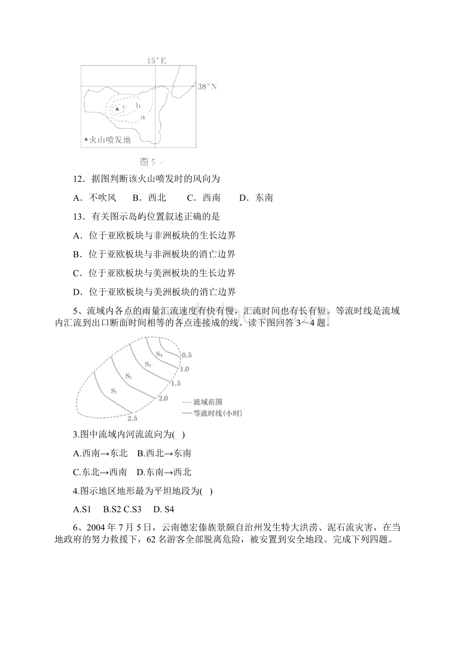 最新地理等值线练习一附答案.docx_第3页