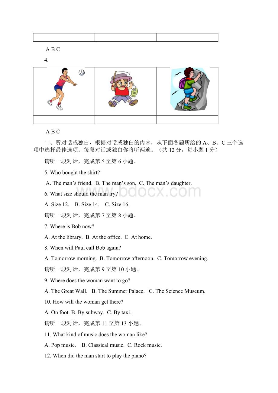 作业42答案Word文件下载.docx_第2页