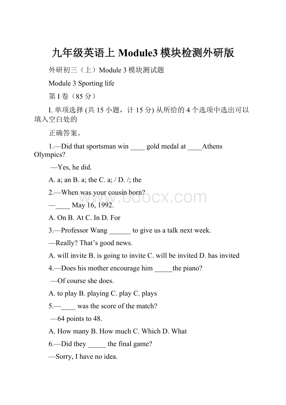 九年级英语上Module3模块检测外研版文档格式.docx_第1页