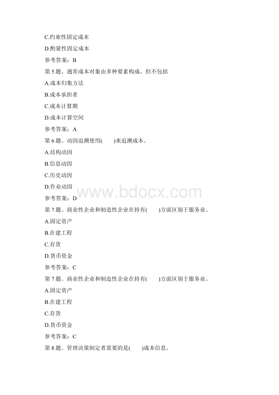 初级管理会计师模拟试题及答案二Word格式.docx_第2页