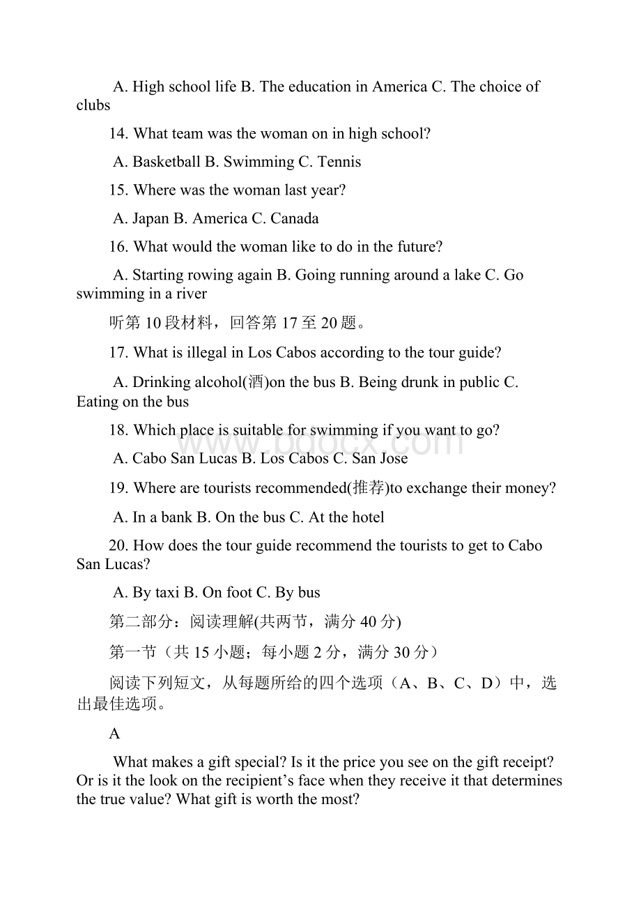 广东省揭阳市第一中学学年高一上学期期末考试英语试题.docx_第3页