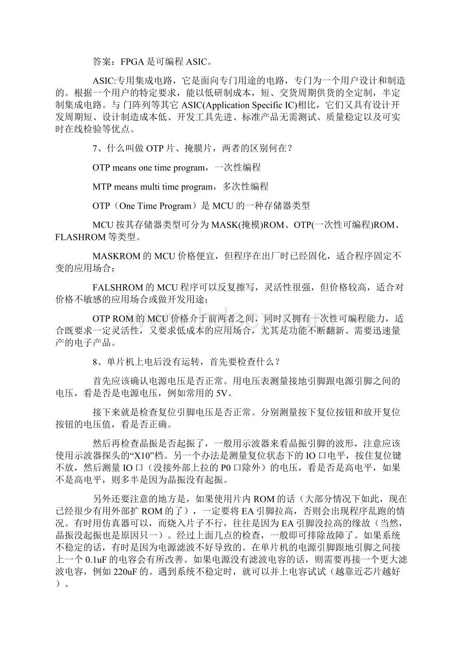 模拟电路面试题及答案.docx_第3页