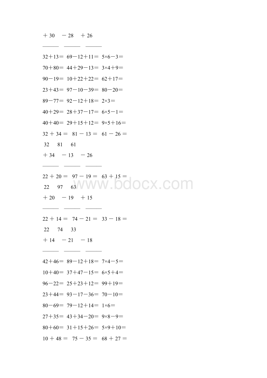 精编小学二年级数学寒假计算训练营 23.docx_第3页