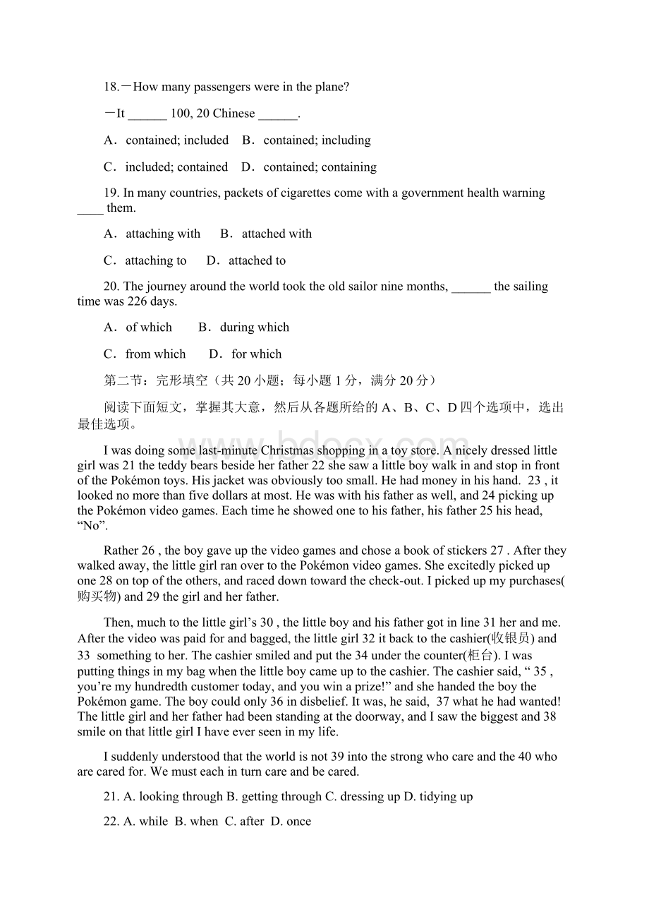 山西省大同一中学年高一上学期期末考试 英语 Word版含答案.docx_第3页