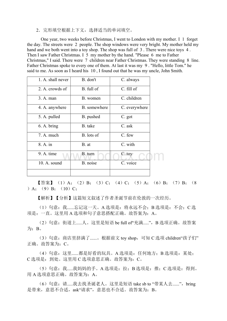 小学英语五年级完形填空试题含答案.docx_第2页