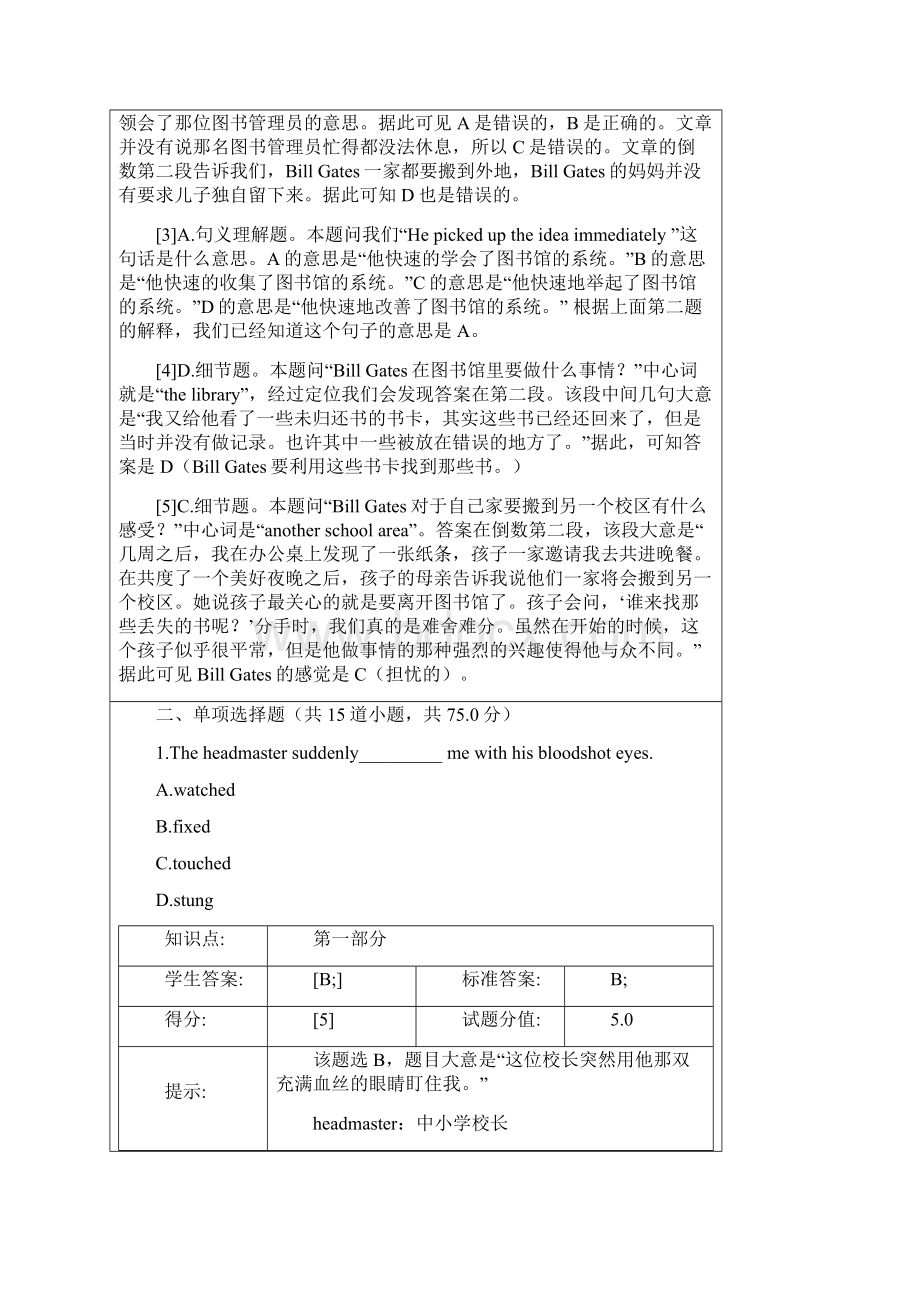 北邮大学英语阶段英语b标准答案Word文档格式.docx_第3页