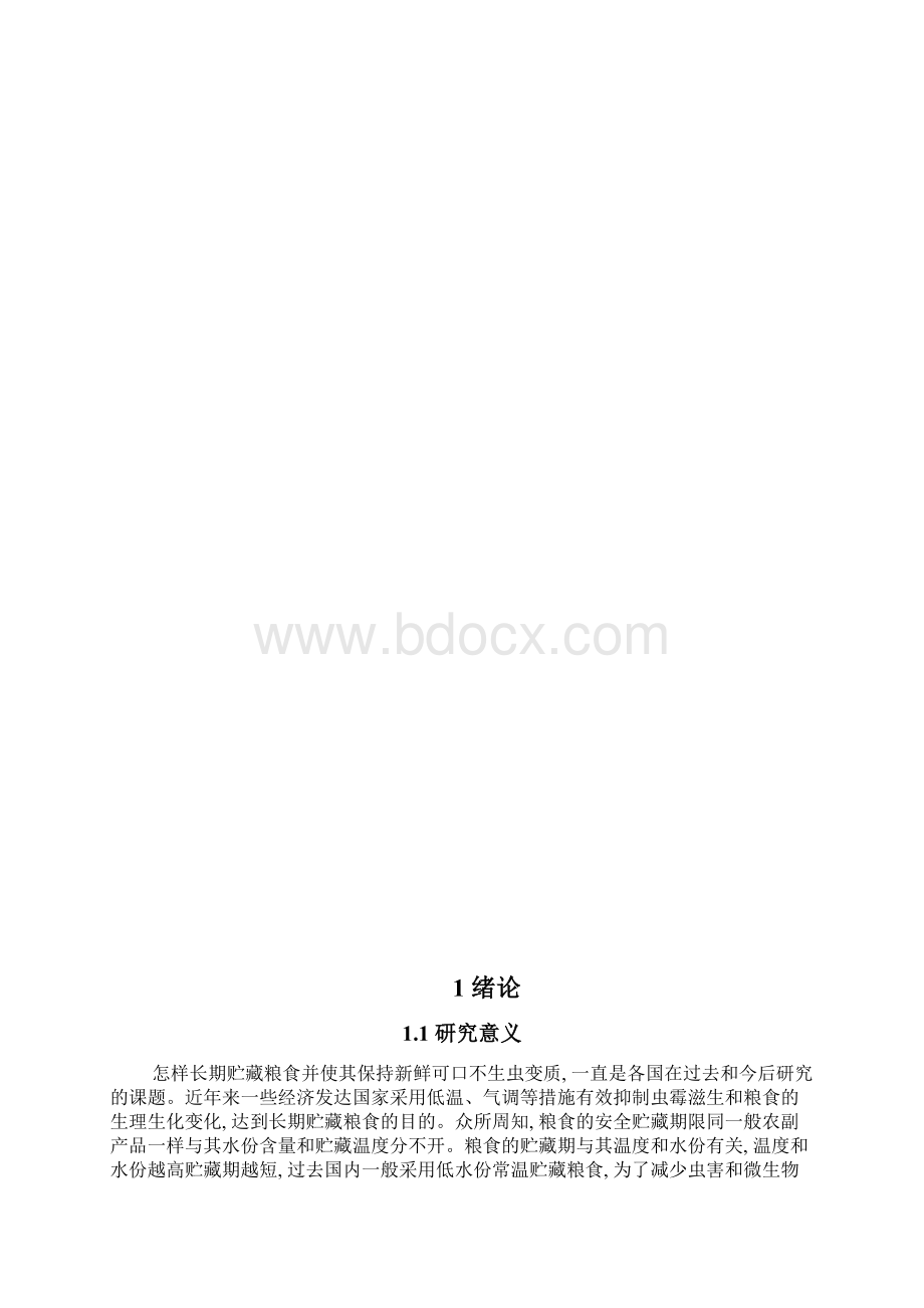 粮库冷却机电气控制系统设计说明书Word文件下载.docx_第3页