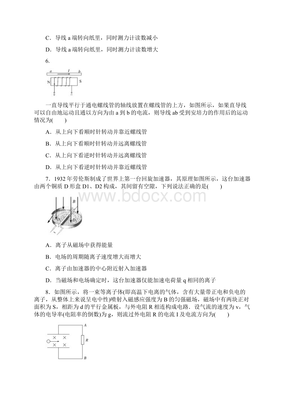 学年物理人教版选择性第二册单元素养检测一 安培力与洛伦兹力Word下载.docx_第3页