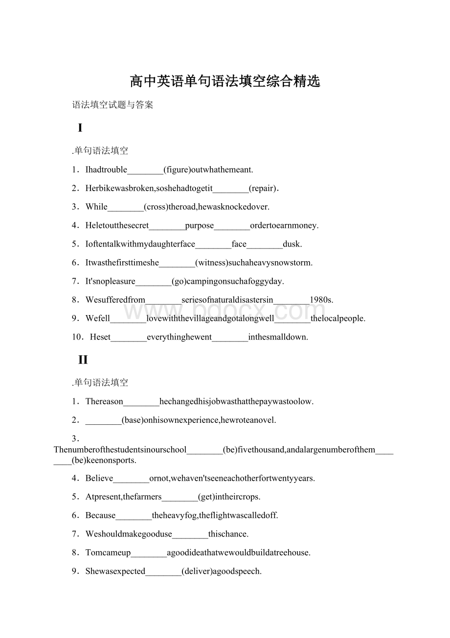 高中英语单句语法填空综合精选.docx_第1页