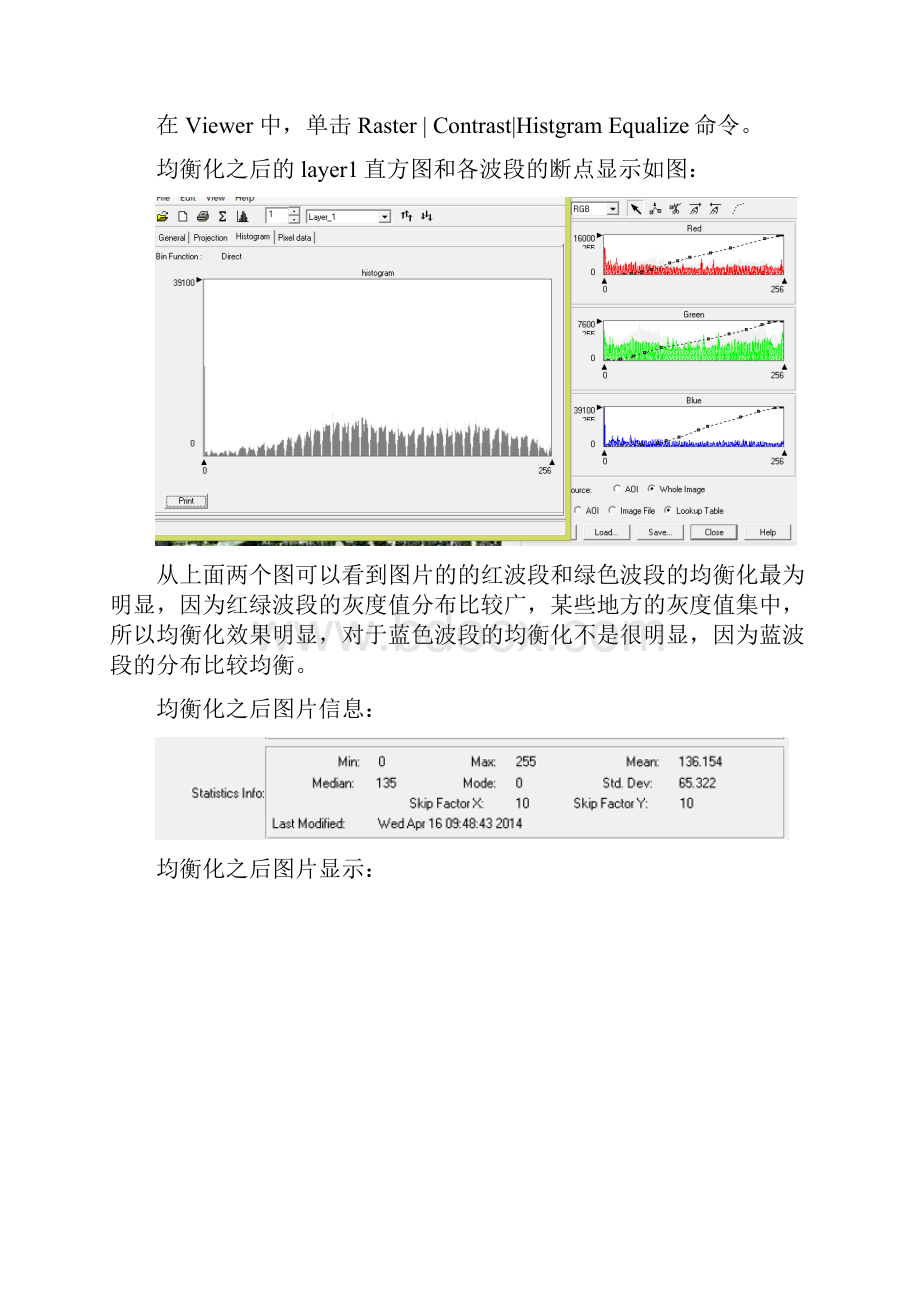 遥感实习报告.docx_第3页