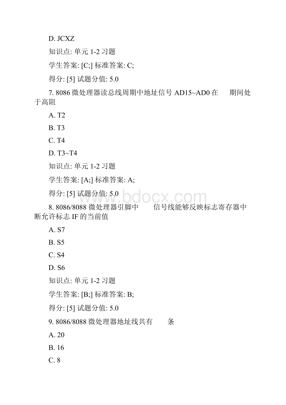 微机原理与接口北邮文档格式.docx_第3页