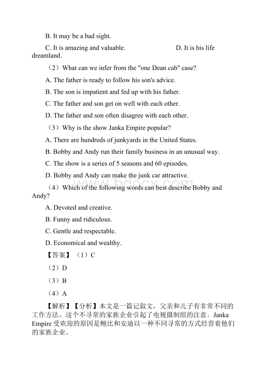 高中英语阅读理解人物故事常见题型及答题技巧及练习题含答案Word文档下载推荐.docx_第2页