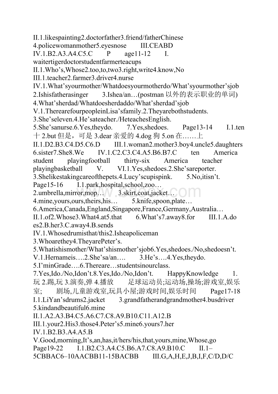 年五年级上册英语寒假作业答案大全.docx_第2页