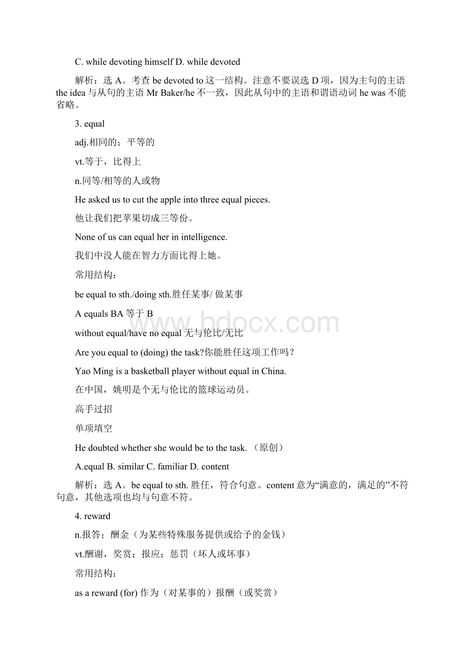 Unit5NelsonMandelaamodernhero全单元导学案集体.docx_第3页