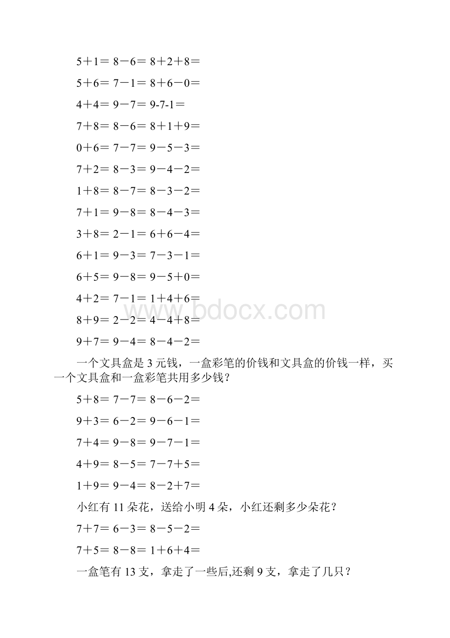 一年级数学上册口算应用题天天练132Word文档下载推荐.docx_第3页