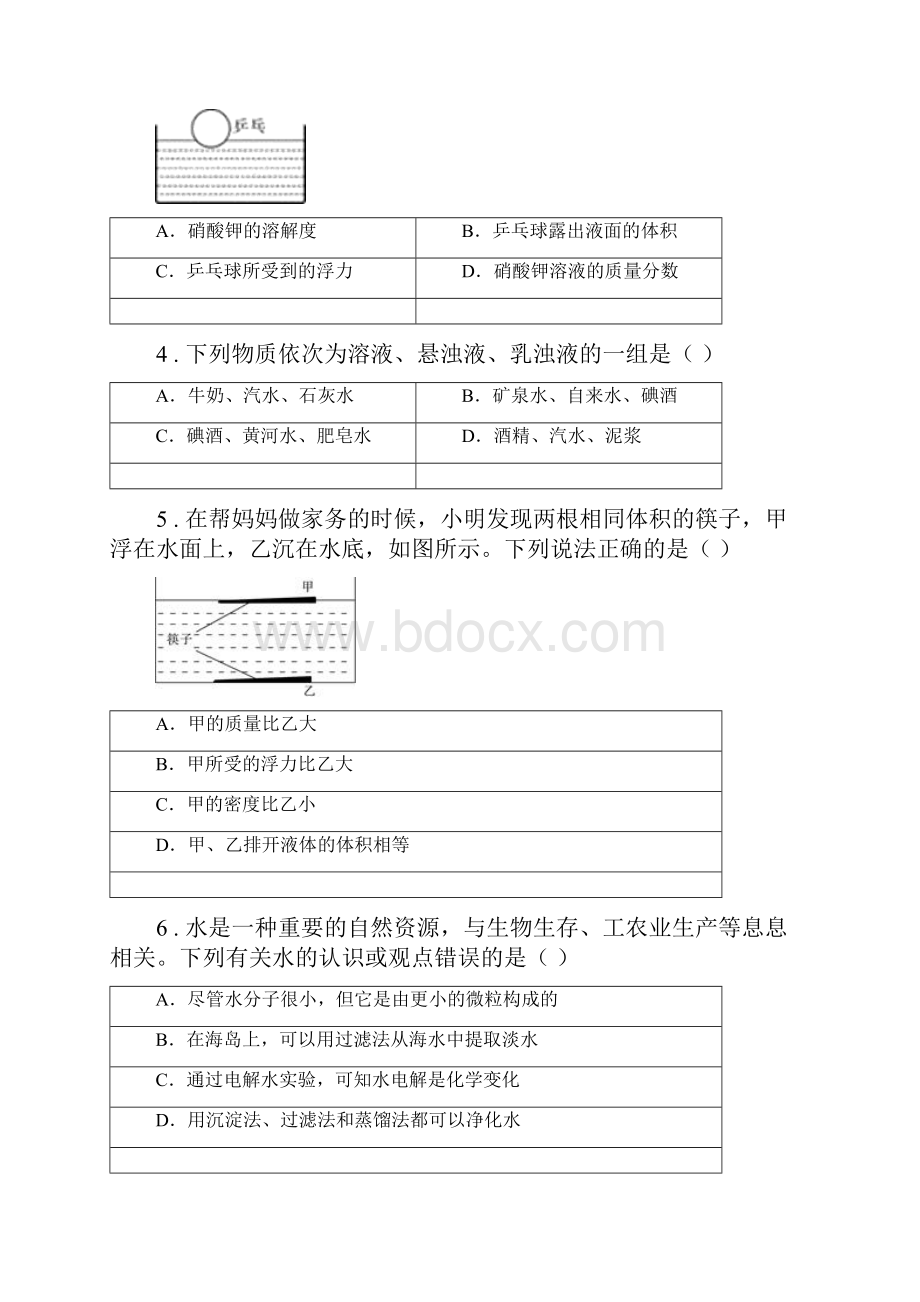 华东师大版八年级月考科学试题I卷.docx_第2页