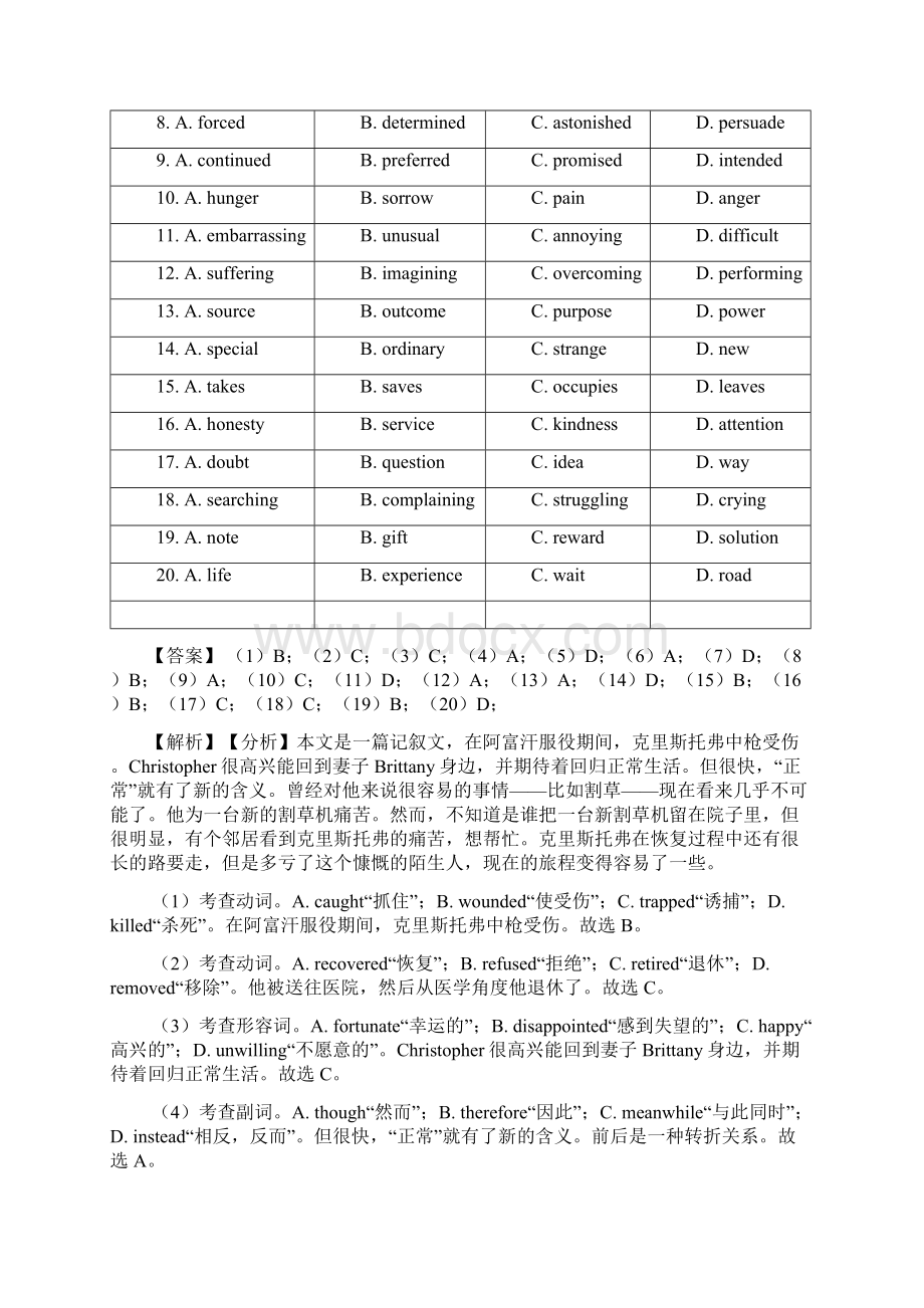 高考完形填空模拟试题套附答案Word格式文档下载.docx_第2页