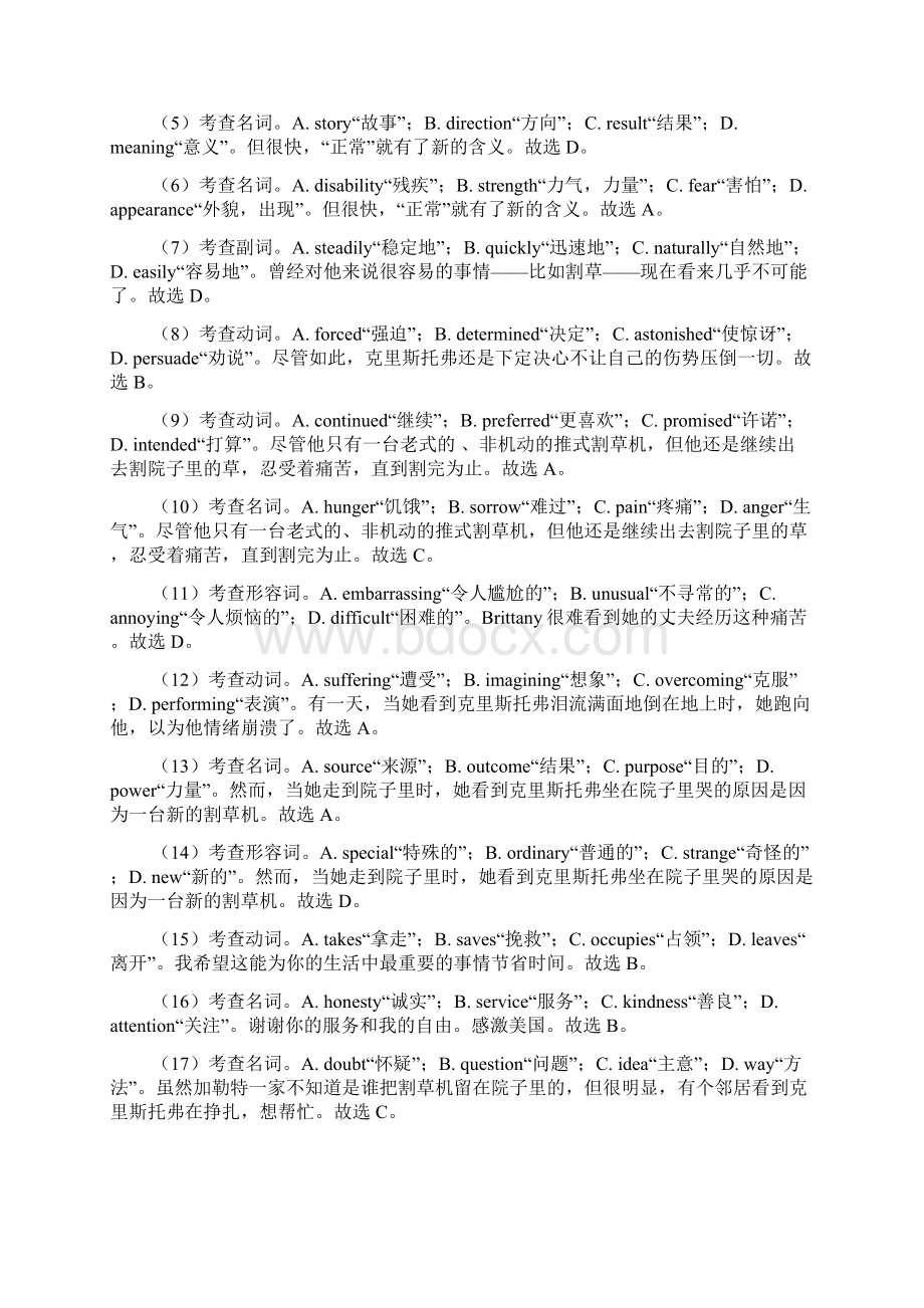 高考完形填空模拟试题套附答案Word格式文档下载.docx_第3页