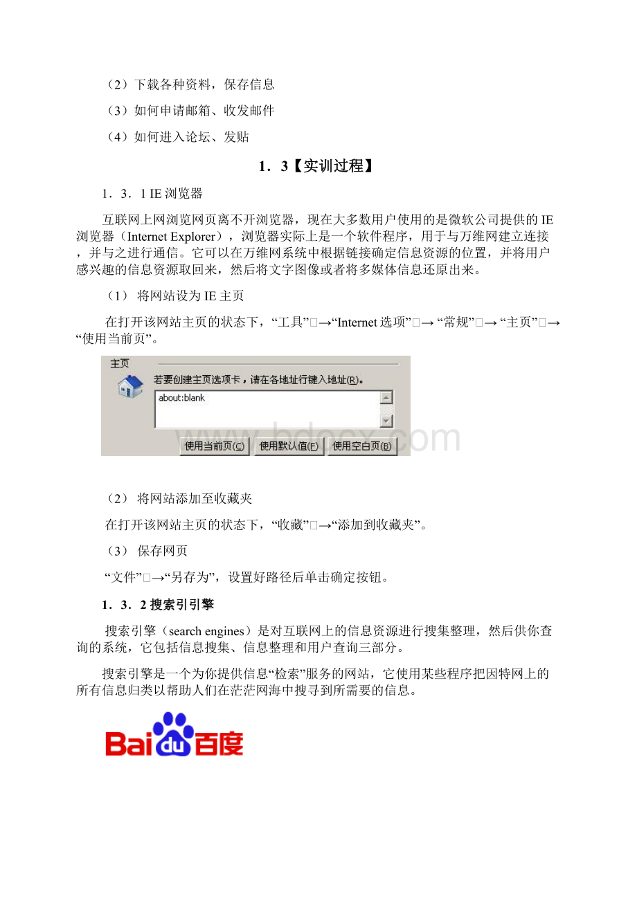 计算机课程设计Word格式.docx_第2页