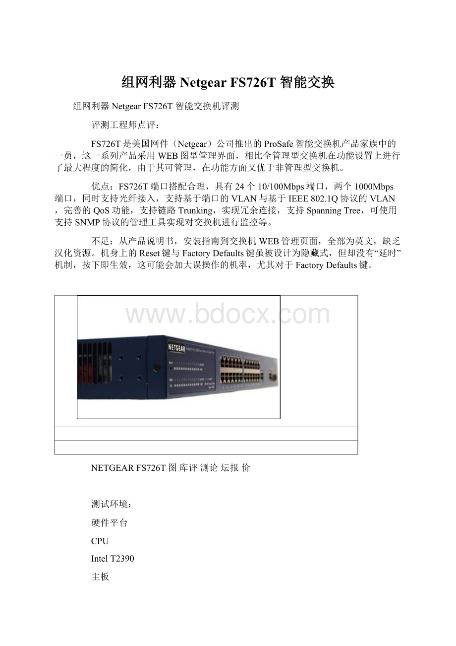 组网利器 Netgear FS726T 智能交换.docx_第1页