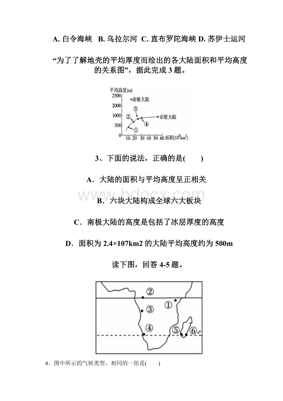 学年河南省商丘市九校高二下学期期末联考地理试题 Word版.docx_第2页