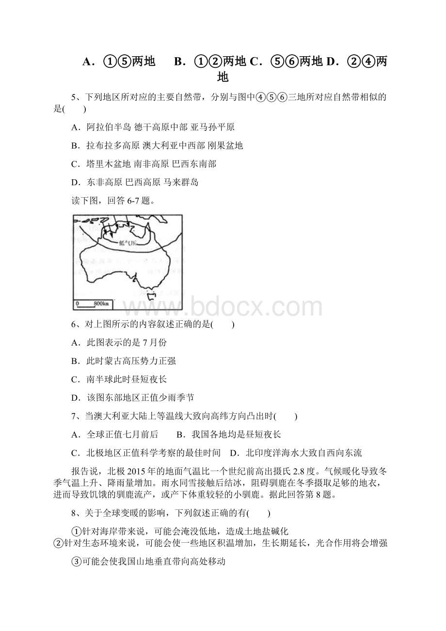 学年河南省商丘市九校高二下学期期末联考地理试题 Word版.docx_第3页