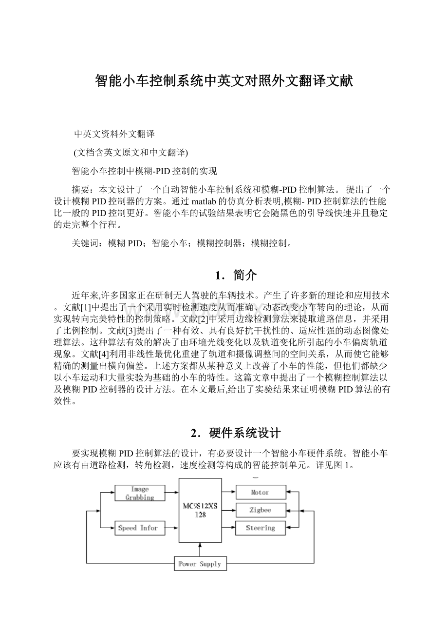 智能小车控制系统中英文对照外文翻译文献.docx