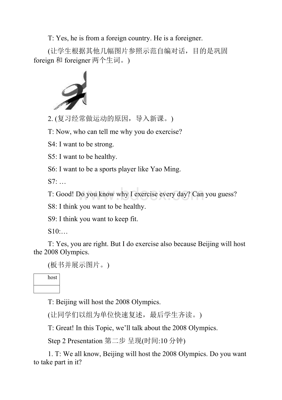 英语八年级上册仁爱湘教版unit1topic3whichsportwillyoutakepartin教案.docx_第3页