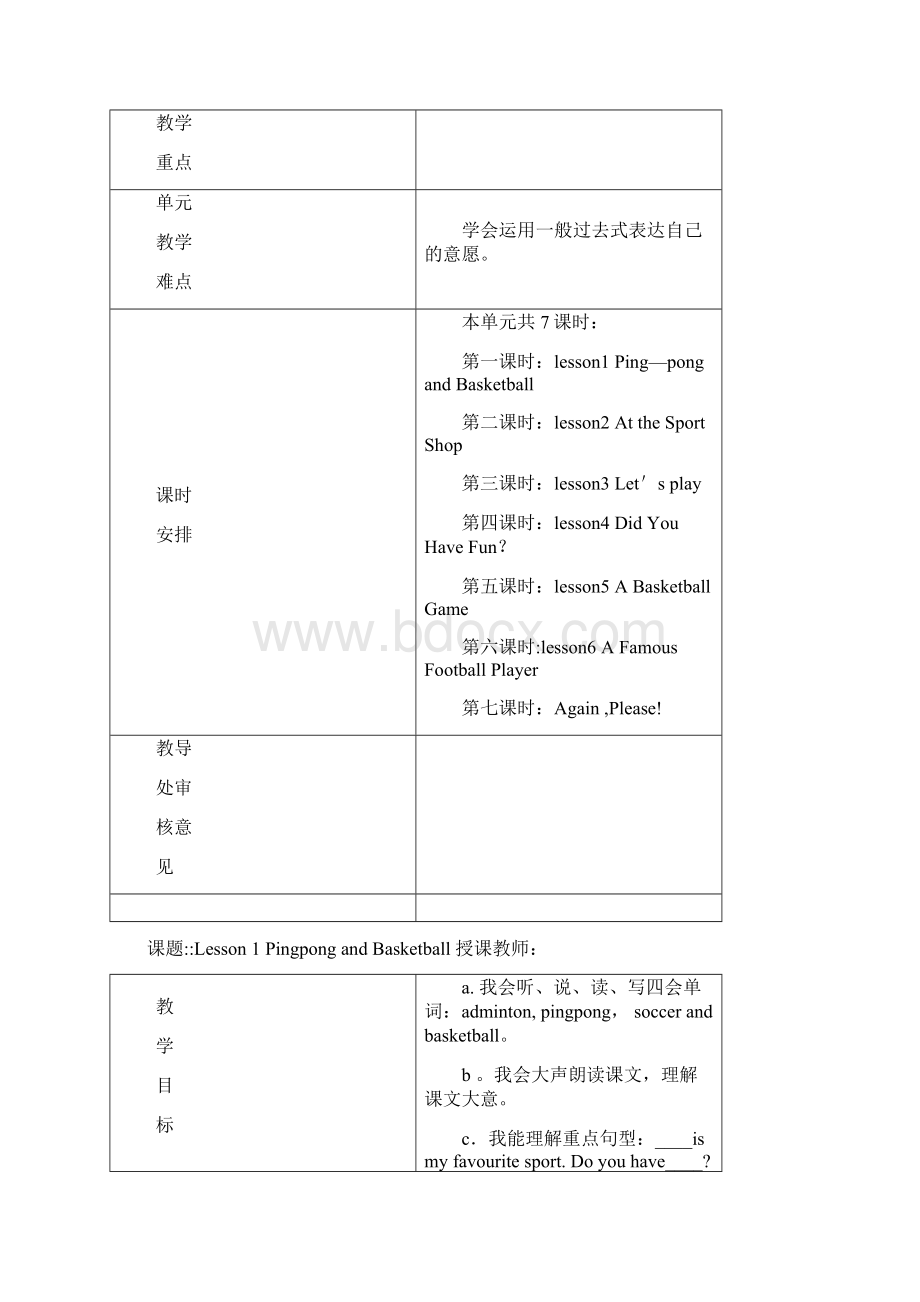 整理六年级英语下册Unit1Sports教案新版冀教版三起.docx_第2页