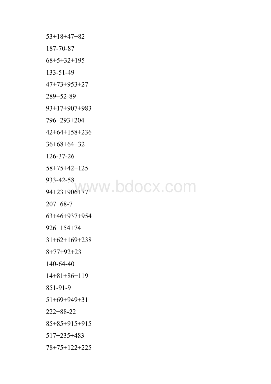 加减法简便计算大全 12Word文档下载推荐.docx_第2页