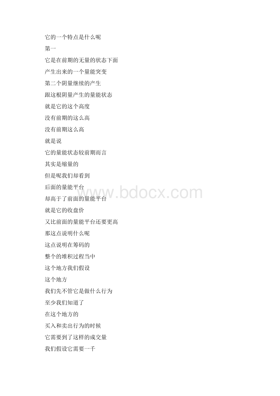 义阳第五讲博弈量能Ⅱ参考word.docx_第2页