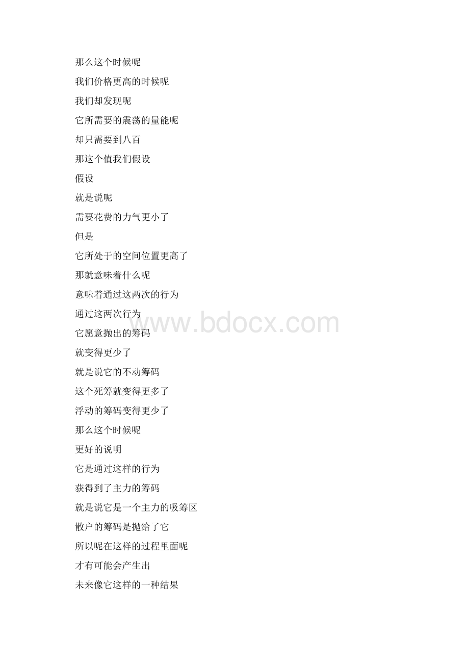 义阳第五讲博弈量能Ⅱ参考word.docx_第3页