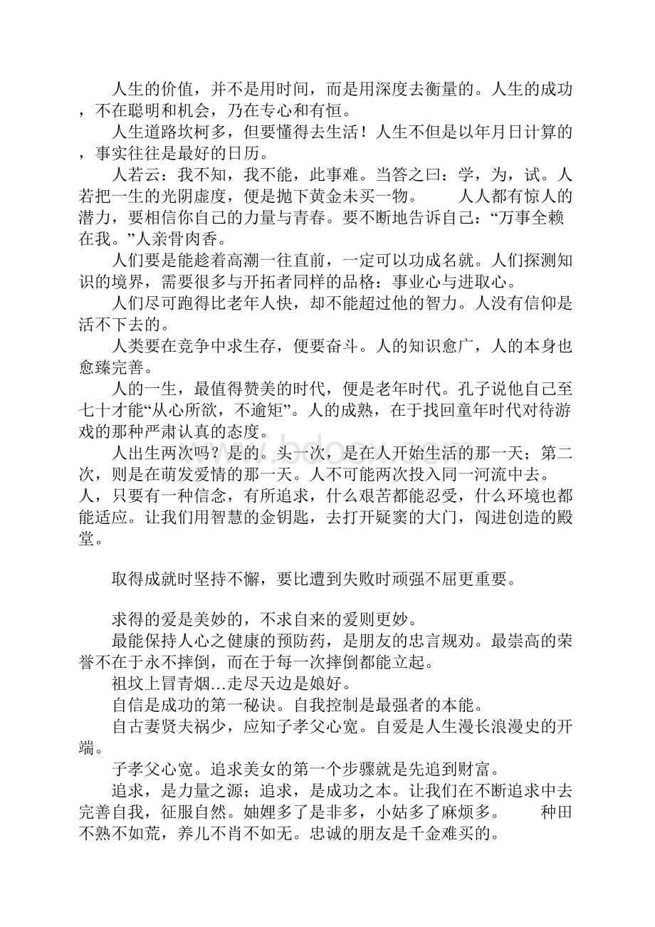 谚语格言大全Word文档格式.docx_第2页