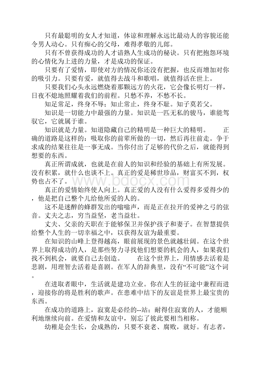 谚语格言大全Word文档格式.docx_第3页