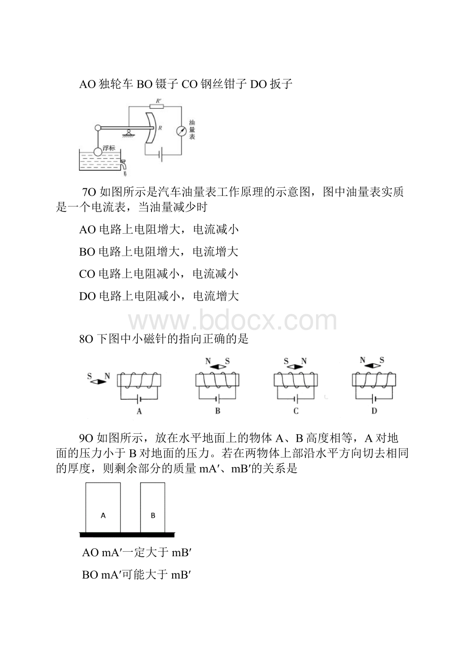 特别汇编山东省潍坊市九年级学业水平模拟考试二模物理试题.docx_第2页