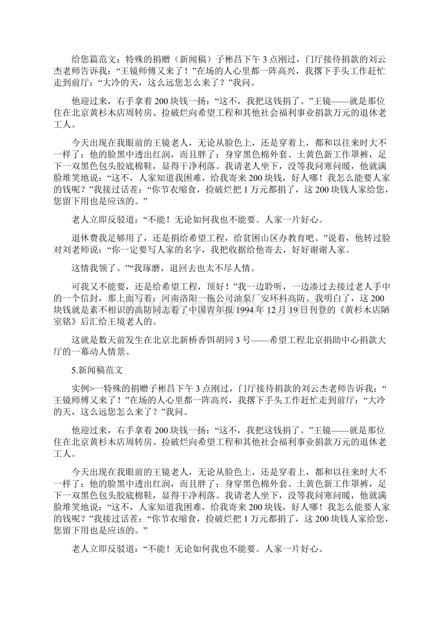 建筑新闻稿件.docx_第3页