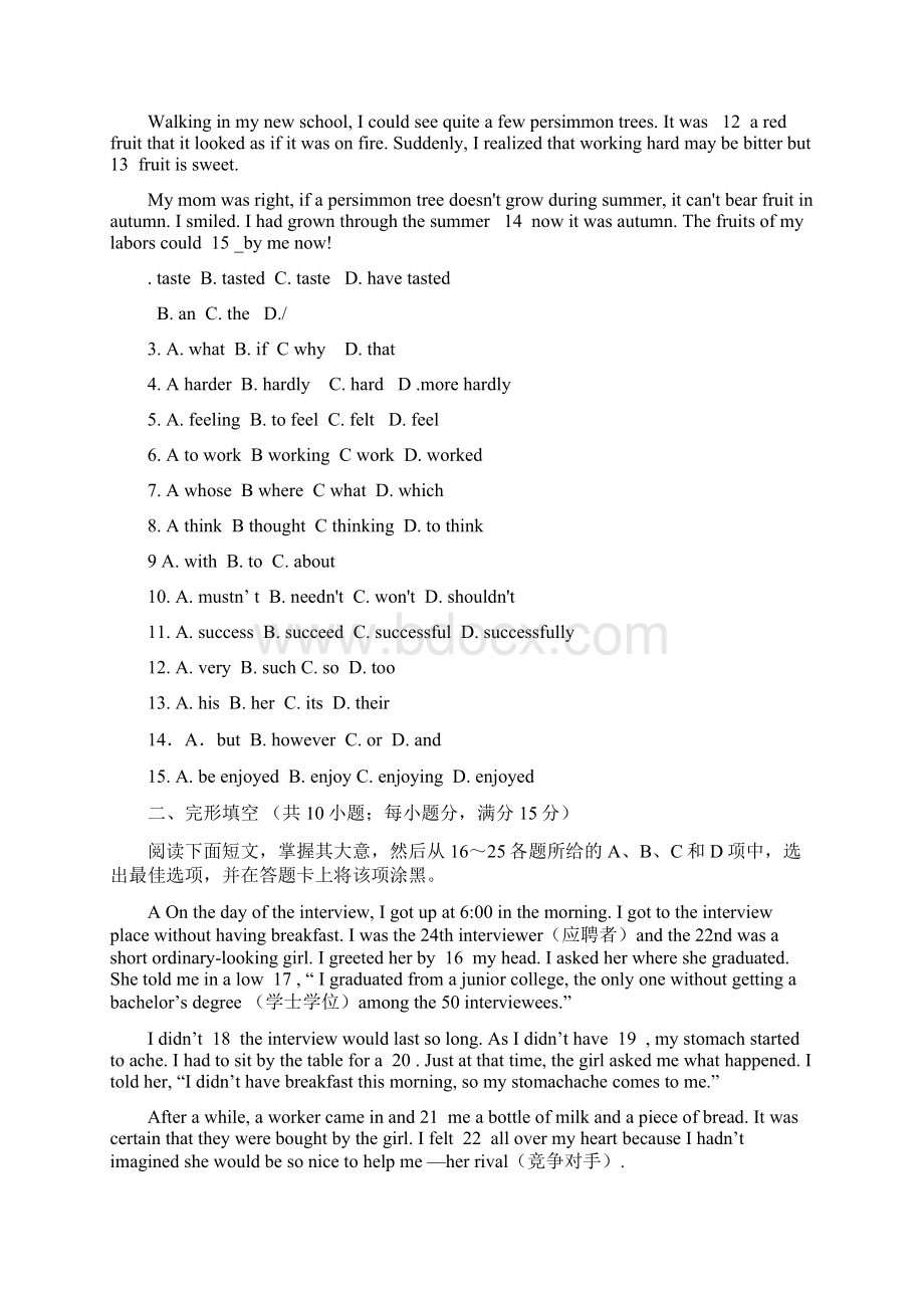 届广州中考英语模拟试题一Word格式文档下载.docx_第2页