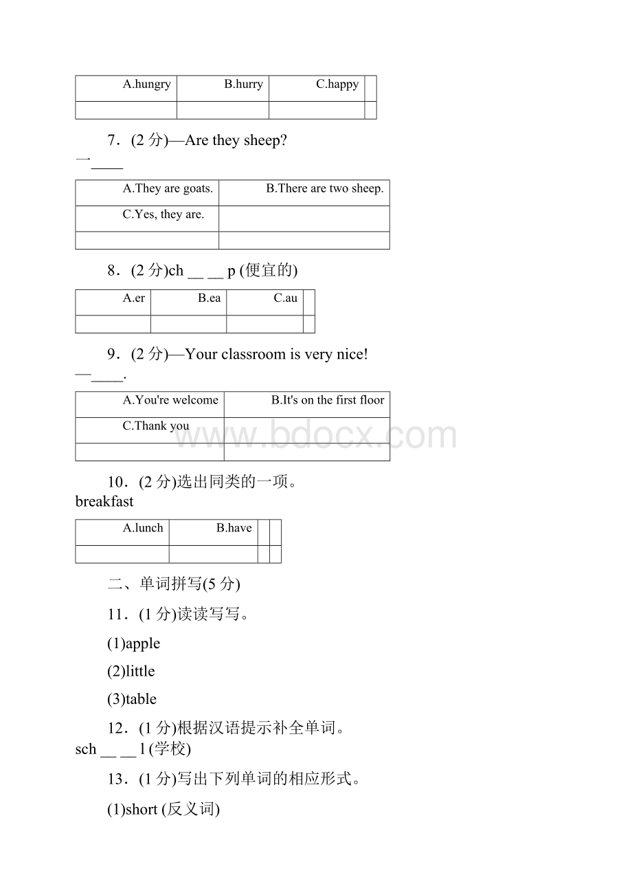 新版人教新目标版四年级英语下学期综合检测卷一.docx_第2页