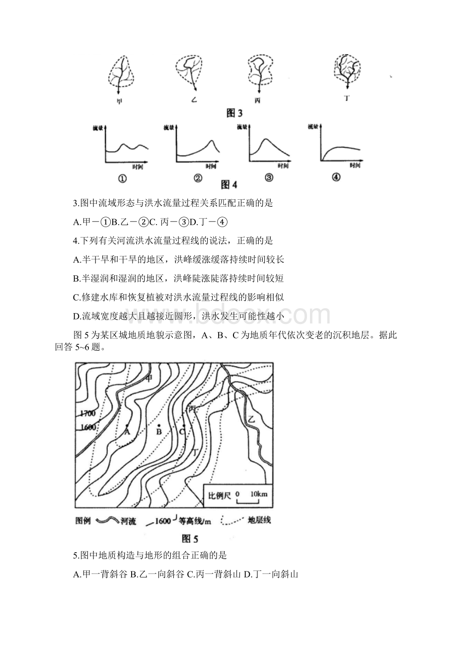 江苏省苏锡常镇四市届高三地理下学期教学情况调研一模试题一文档格式.docx_第2页