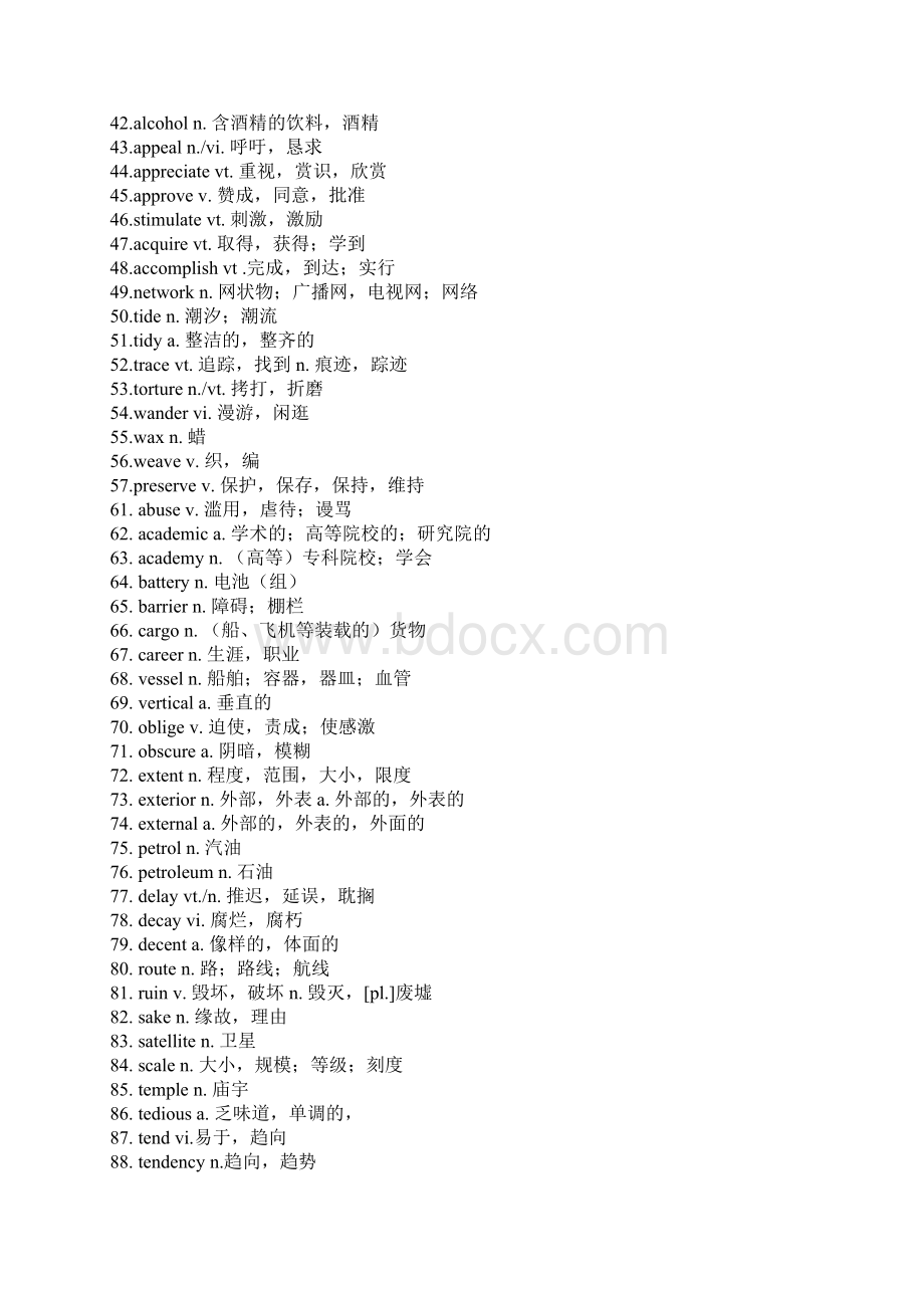 英语四级核心词690个附高频词汇表.docx_第2页