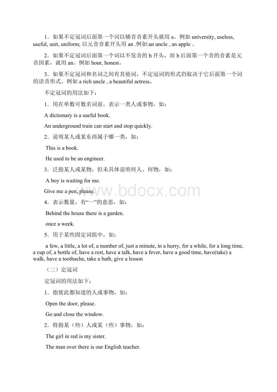 第三章冠词和数词Word格式文档下载.docx_第2页