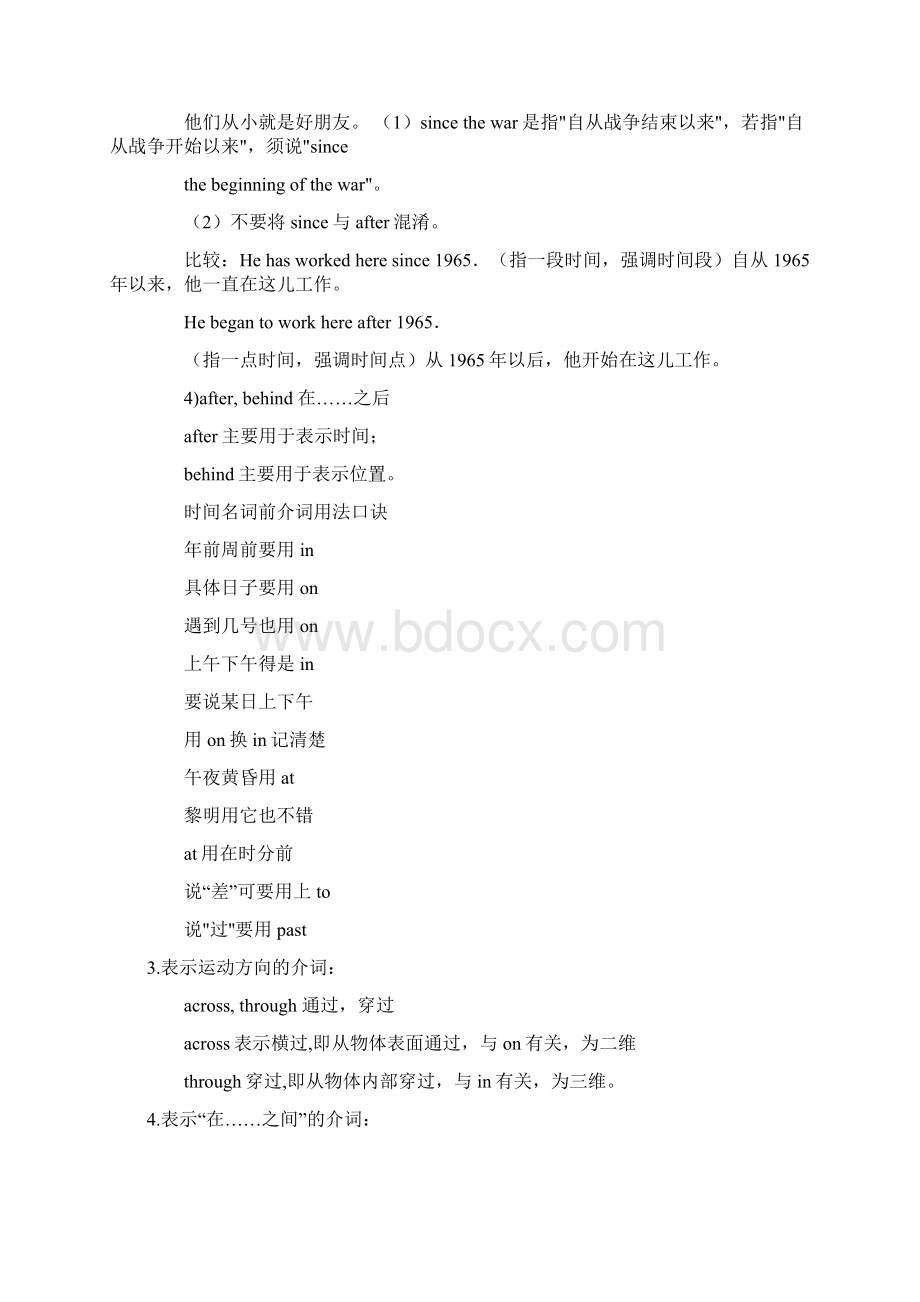 初中介词用法总结.docx_第3页